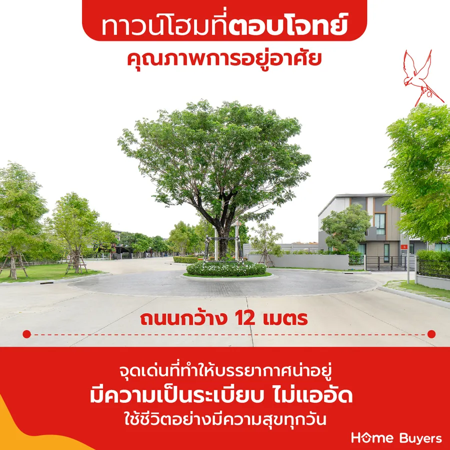 พลีโน่ ทาวน์ สุขุมวิท - บางปู ทาวน์โฮมบนทำเลถนนตำหรุ-บางปู ที่ให้คุณภาพการอยู่อาศัยมากกว่าคำว่าบ้าน พลีโน่ ทาวน์ สุขุมวิท - บางปู ทาวน์โฮมบนทำเลถนนตำหรุ-บางปู ที่ให้คุณภาพการอยู่อาศัยมากกว่าคำว่าบ้าน