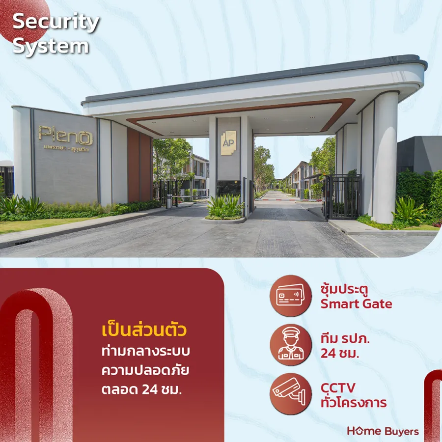 เจาะลึก พลีโน่ แพรกษา - สุขุมวิท ทาวน์โฮม บ้านแฝด เริ่ม 2.79 ล้าน* ติด ถ.สุขุมวิท ใกล้ BTS เคหะฯ ฟังก์ชันตอบโจทย์ครอบครัวขยาย เจาะลึก พลีโน่ แพรกษา - สุขุมวิท ทาวน์โฮม บ้านแฝด เริ่ม 2.79 ล้าน* ติด ถ.สุขุมวิท ใกล้ BTS เคหะฯ ฟังก์ชันตอบโจทย์ครอบครัวขยาย