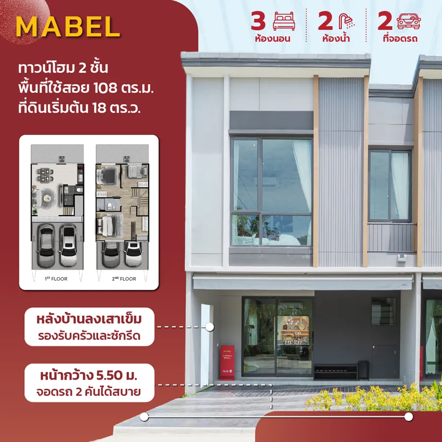 เจาะลึก พลีโน่ แพรกษา - สุขุมวิท ทาวน์โฮม บ้านแฝด เริ่ม 2.79 ล้าน* ติด ถ.สุขุมวิท ใกล้ BTS เคหะฯ ฟังก์ชันตอบโจทย์ครอบครัวขยาย เจาะลึก พลีโน่ แพรกษา - สุขุมวิท ทาวน์โฮม บ้านแฝด เริ่ม 2.79 ล้าน* ติด ถ.สุขุมวิท ใกล้ BTS เคหะฯ ฟังก์ชันตอบโจทย์ครอบครัวขยาย