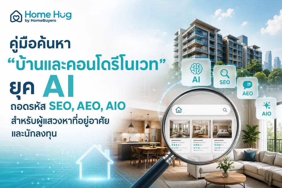 คู่มือค้นหา 