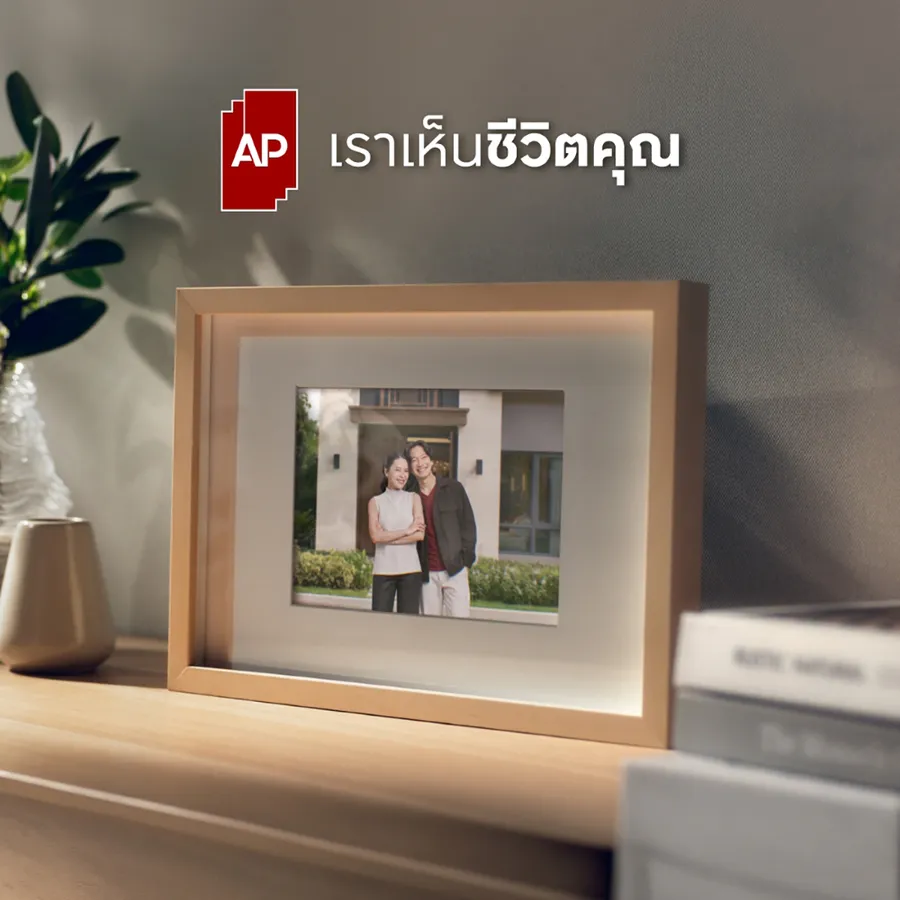 เอพี ไทยแลนด์ ย้ำผู้นำอสังหาฯ ไทยที่เข้าใจชีวิต ชูแนวคิด ‘AP เราเห็นชีวิตคุณ’ ต่อยอดแบรนด์ที่แข็งแกร่ง เดินหน้าส่งมอบ ‘ชีวิตดีๆ ที่เลือกเองได้’ ทั่วประเทศ เอพี ไทยแลนด์ ย้ำผู้นำอสังหาฯ ไทยที่เข้าใจชีวิต ชูแนวคิด ‘AP เราเห็นชีวิตคุณ’ ต่อยอดแบรนด์ที่แข็งแกร่ง เดินหน้าส่งมอบ ‘ชีวิตดีๆ ที่เลือกเองได้’ ทั่วประเทศ