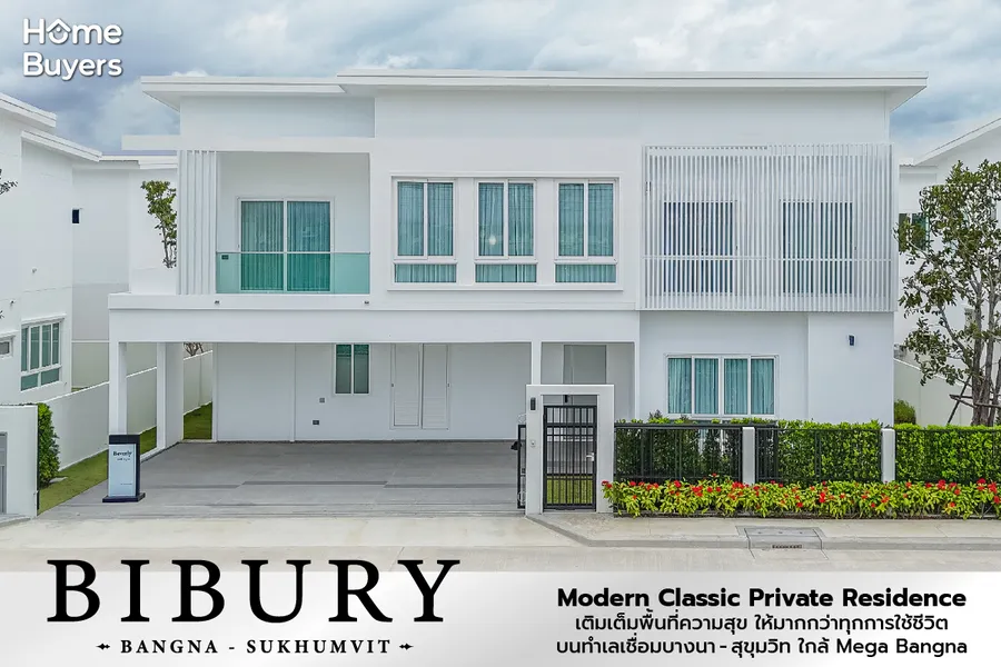 รีวิวบ้าน BIBURY บางนา - สุขุมวิท บ้านเดี่ยว Modern Serenity Living พื้นที่ชีวิตที่ใหญ่ขึ้น บนทำเลเชื่อมบางนา - สุขุมวิท รีวิวบ้าน BIBURY บางนา - สุขุมวิท บ้านเดี่ยว Modern Serenity Living พื้นที่ชีวิตที่ใหญ่ขึ้น บนทำเลเชื่อมบางนา - สุขุมวิท