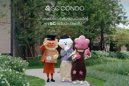 SC ชวน “บอย โกสิยพงษ์” และ “ป๊อด ธนชัย” ถ่ายทอด 3 DNA ของ SC Condo Design,Quality และ Service ผ่านเพลง “หัวใจผูกกัน”