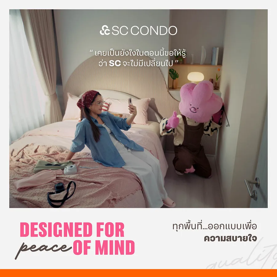 SC ชวน “บอย โกสิยพงษ์” และ “ป๊อด ธนชัย” ถ่ายทอด 3 DNA ของ SC Condo Design, Quality และ Service ผ่านเพลง “หัวใจผูกกัน”