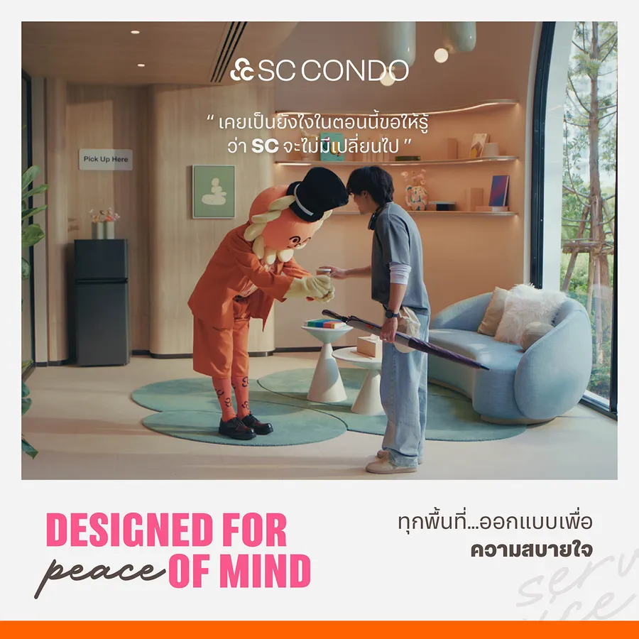 SC ชวน “บอย โกสิยพงษ์” และ “ป๊อด ธนชัย” ถ่ายทอด 3 DNA ของ SC Condo Design, Quality และ Service ผ่านเพลง “หัวใจผูกกัน”
