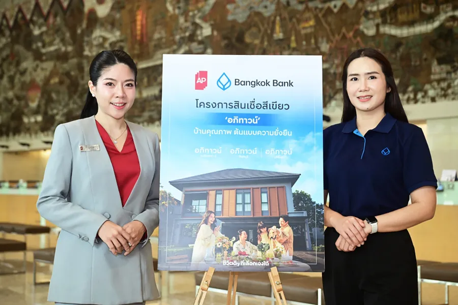เอพี ไทยแลนด์ ผนึกกำลัง ธนาคารกรุงเทพ เข้าร่วมโครงการสินเชื่อสีเขียว เดินหน้าพัฒนาบ้านคุณภาพ ‘อภิทาวน์’ ต้นแบบความยั่งยืน เอพี ไทยแลนด์ ผนึกกำลัง ธนาคารกรุงเทพ เข้าร่วมโครงการสินเชื่อสีเขียว เดินหน้าพัฒนาบ้านคุณภาพ ‘อภิทาวน์’ ต้นแบบความยั่งยืน