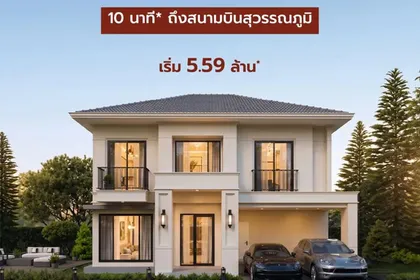 นีออรี เรซิเดนซ์ บางนา-เทพารักษ์