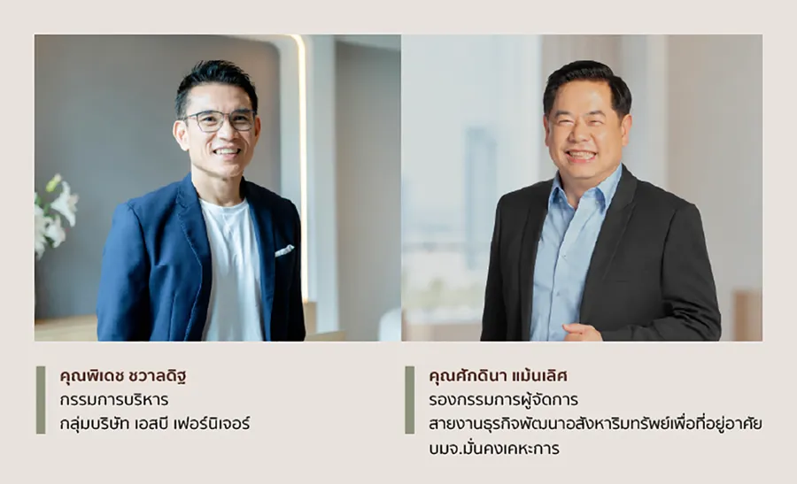 คอนเซ็ปต์ เฟอร์นิเจอร์ จับมือ มั่นคงเคหะการ มอบสิทธิพิเศษแต่งครบพร้อมอยู่ เติมเต็มบ้านในแบบที่ใช่ คอนเซ็ปต์ เฟอร์นิเจอร์ จับมือ มั่นคงเคหะการ มอบสิทธิพิเศษแต่งครบพร้อมอยู่ เติมเต็มบ้านในแบบที่ใช่