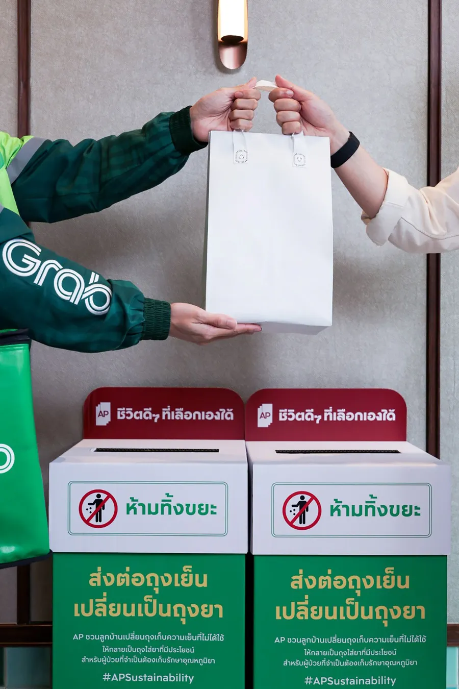 “เอพี ไทยแลนด์” ตอกย้ำแนวคิด “AP เราเห็นชีวิตคุณ” ขับเคลื่อน Sustainability ผ่าน Living Ecosystem ต่อยอดโครงการ “เปลี่ยนถุงเย็น เป็นถุงยา” สู่คอมมูนิตี้คอนโดมิเนียมเครือเอพี 