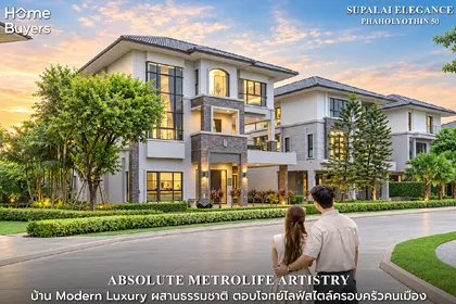 เปิดบ้าน Supalai Elegance พหลโยธิน 50 บ้านเดี่ยว Luxury 3 ชั้น สไตล์ Modern Metro ตอบโจทย์ทั้งครอบครัว