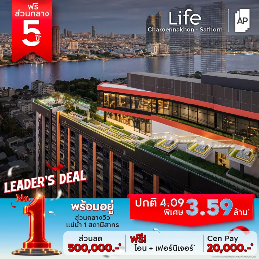 เอพี ไทยแลนด์ ตอกย้ำเบอร์ 1 อสังหาฯ จัดทัพใหญ่ “AP LEADER’S DEAL” ยกทัพบ้านเดี่ยว–บ้านแฝด–ทาวน์โฮม–คอนโด กว่า 200 โครงการ อัด No.1 ดีลจากผู้นำตัวจริง พร้อมส่วนลดสูงสุด 10 ล้านบาท* บุกงานมหกรรมบ้านและคอนโดฯ ครั้งที่ 50 เอพี ไทยแลนด์ ตอกย้ำเบอร์ 1 อสังหาฯ จัดทัพใหญ่ “AP LEADER’S DEAL” ยกทัพบ้านเดี่ยว–บ้านแฝด–ทาวน์โฮม–คอนโด กว่า 200 โครงการ อัด No.1 ดีลจากผู้นำตัวจริง พร้อมส่วนลดสูงสุด 10 ล้านบาท* บุกงานมหกรรมบ้านและคอนโดฯ ครั้งที่ 50