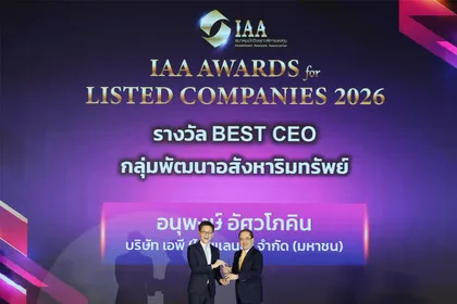 เอพี ไทยแลนด์ ผู้นำอสังหาฯ ไทย  รับ 3 รางวัลเกียรติยศ IAA AWARDS 2026 จากสมาคมนักวิเคราะห์การลงทุน ตอกย้ำพันธสัญญาการดำเนินธุรกิจด้วยความโปร่งใสและมั่นคง สู่ความเชื่อมั่นจากตลาดทุน