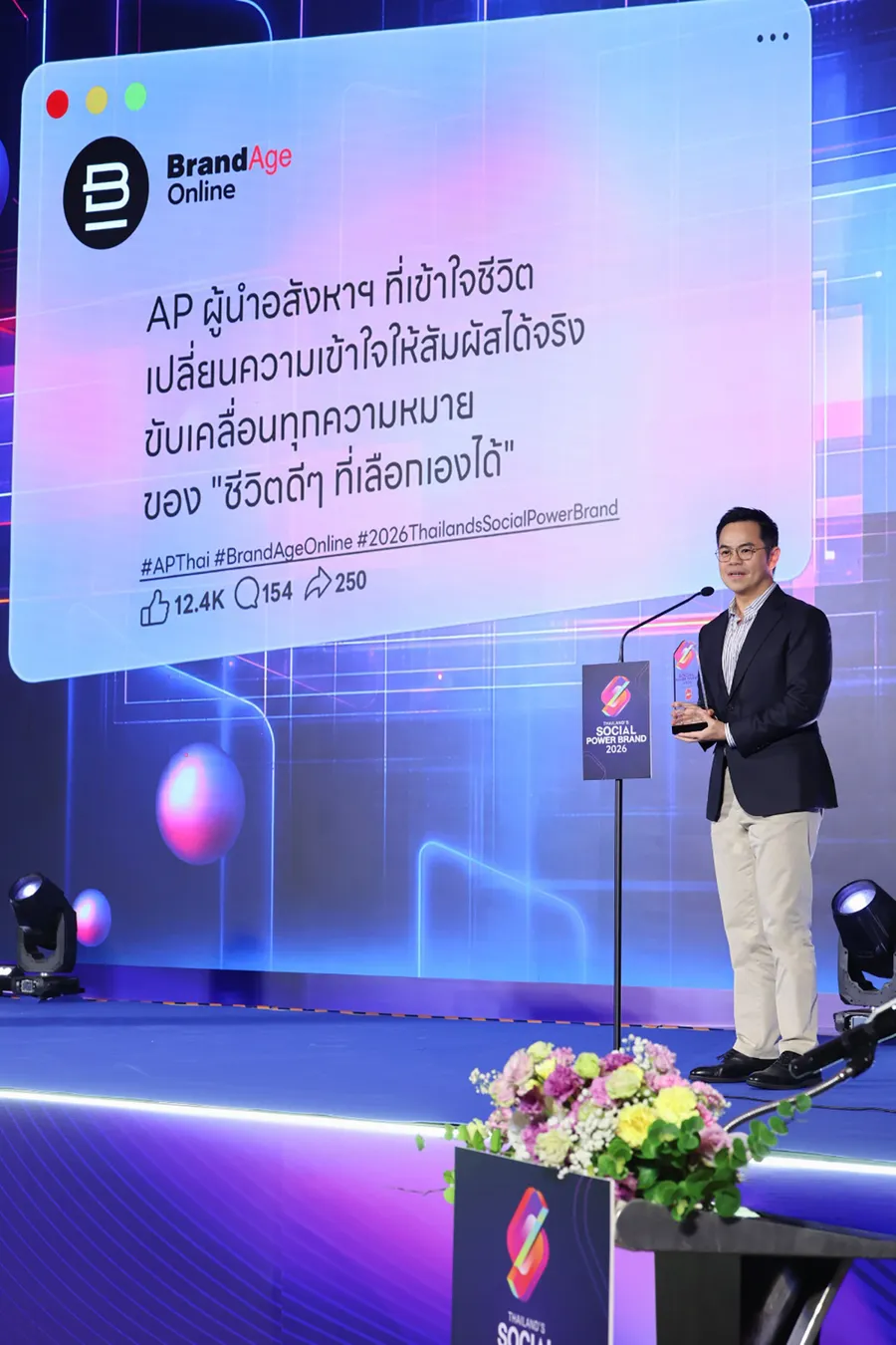 เอพี ไทยแลนด์ ส่งแคมเปญ ‘AP เราเห็นชีวิตคุณ’ ครองแชมป์ 2026 THAILAND’S SOCIAL P เอพี ไทยแลนด์ ส่งแคมเปญ ‘AP เราเห็นชีวิตคุณ’ ครองแชมป์ 2026 THAILAND’S SOCIAL P
