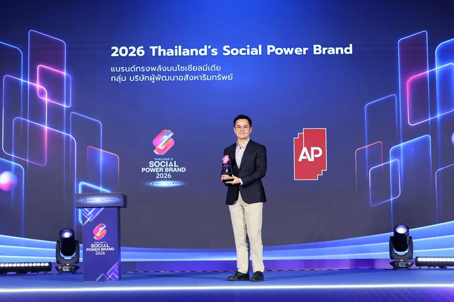 เอพี ไทยแลนด์ ส่งแคมเปญ ‘AP เราเห็นชีวิตคุณ’ ครองแชมป์ 2026 THAILAND’S SOCIAL P เอพี ไทยแลนด์ ส่งแคมเปญ ‘AP เราเห็นชีวิตคุณ’ ครองแชมป์ 2026 THAILAND’S SOCIAL P