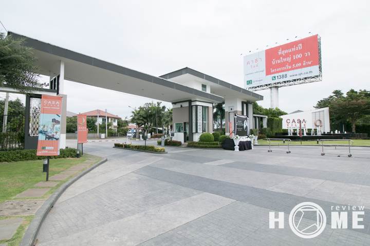 รีวิวบ้าน คาซ่า วิลล์ รามอินทรา-หทัยราษฎร์ รีวิวบ้าน คาซ่า วิลล์ รามอินทรา-หทัยราษฎร์