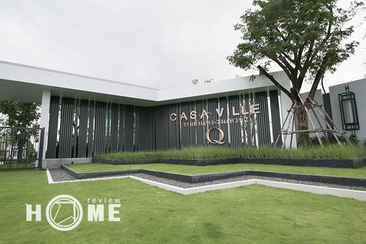 รีวิวบ้าน CASA VILLE รามคำแหง วงแหวน 2 รีวิวบ้าน CASA VILLE รามคำแหง วงแหวน 2