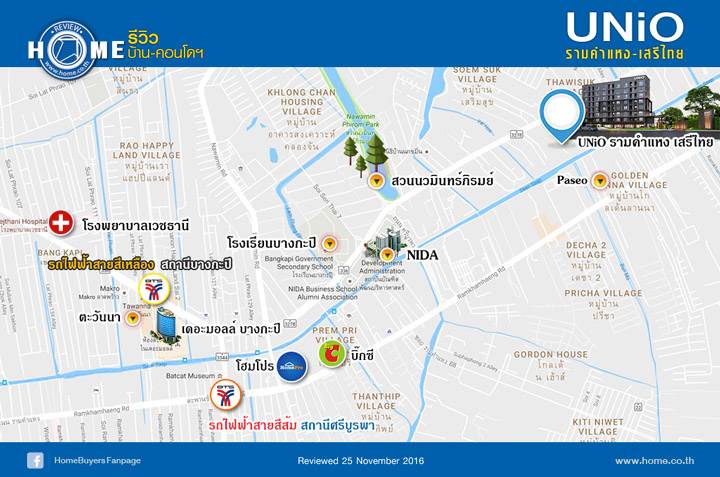 รีวิวคอนโด ยูนิโอ รามคำแหง-เสรีไทย