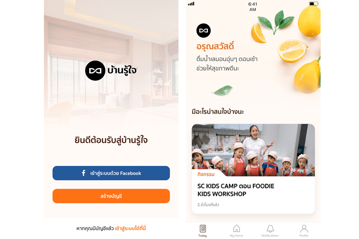 โครงการ “Neighbourhood บางกะดี” สุขในรั้วสู่นอกรั้ว
