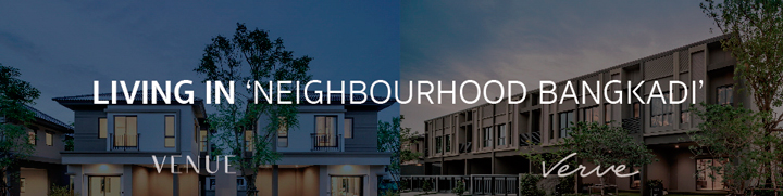 โครงการ “Neighbourhood บางกะดี” สุขในรั้วสู่นอกรั้ว