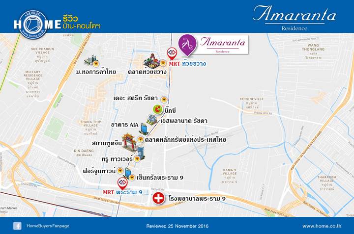 รีวิวคอนโด อมรันทา เรสซิเดนซ์ รีวิวคอนโด อมรันทา เรสซิเดนซ์
