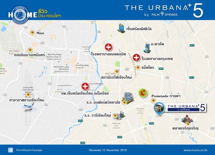 รีวิวบ้าน ดิ เออบาน่า+5 รีวิวบ้าน ดิ เออบาน่า+5