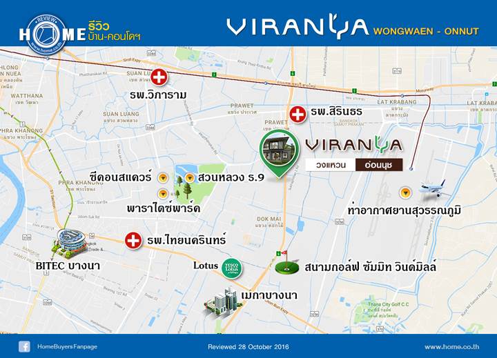 รีวิวบ้าน วิรัณยา วงแหวน-อ่อนนุช รีวิวบ้าน วิรัณยา วงแหวน-อ่อนนุช