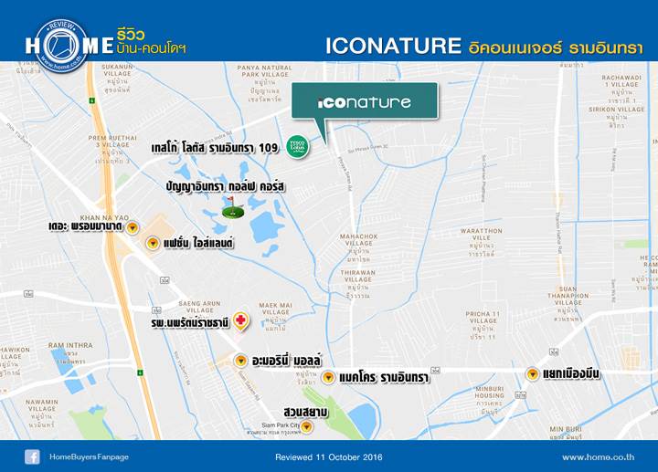 รีวิว อิคอนเนเจอร์ รามอินทรา รีวิว อิคอนเนเจอร์ รามอินทรา