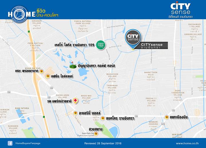 รีวิวบ้าน ซิตี้ เซนส์ รามอินทรา รีวิวบ้าน ซิตี้ เซนส์ รามอินทรา