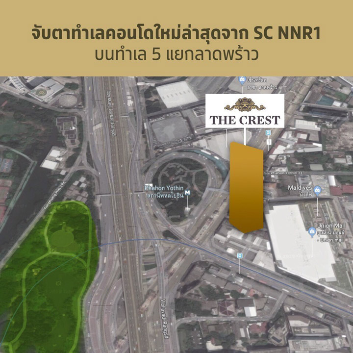 ส่องทำเล The Crest คอนโดฯ ร่วมทุนใหม่ จาก SC และ Nishitetsu ตรงข้ามเซ็นทรัล ลาดพร้าว ส่องทำเล The Crest คอนโดฯ ร่วมทุนใหม่ จาก SC และ Nishitetsu ตรงข้ามเซ็นทรัล ลาดพร้าว