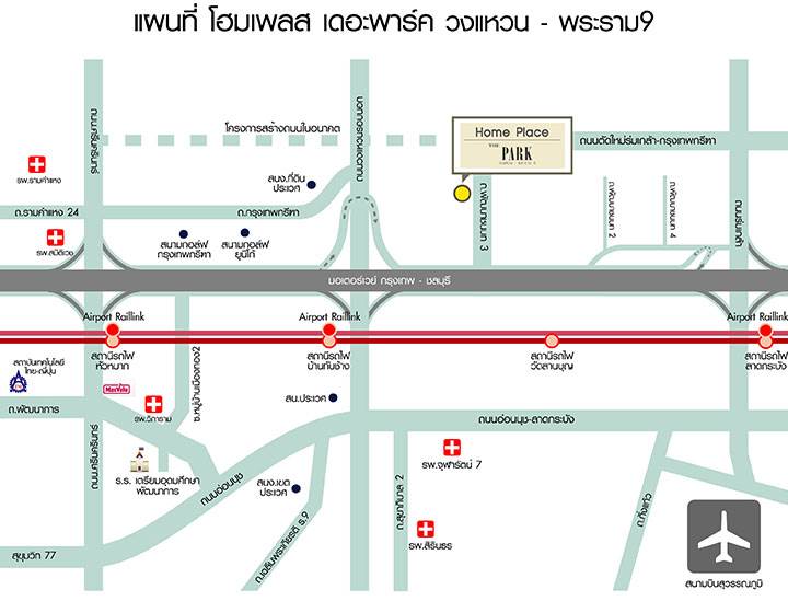 โฮมเพลส เดอะพาร์ค วงแหวน-พระราม 9 โฮมเพลส เดอะพาร์ค วงแหวน-พระราม 9