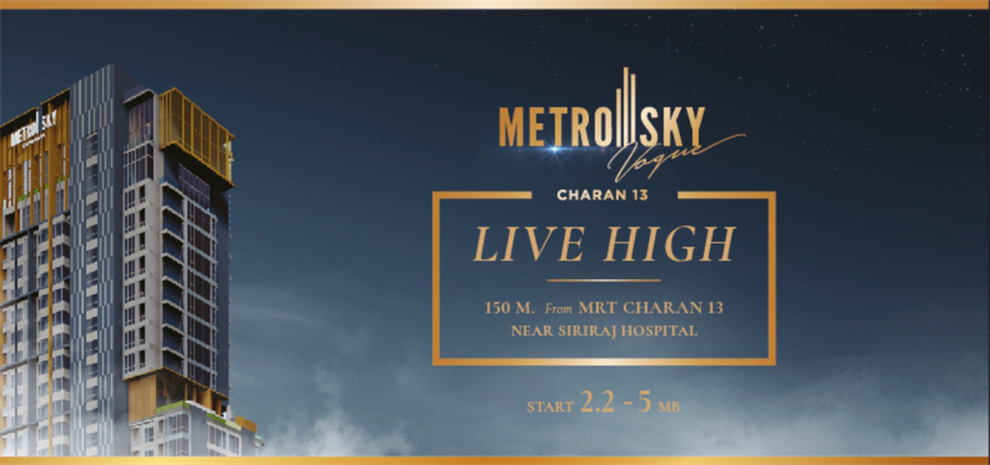 พรีวิวคอนโด Metro Sky Vogue จรัญฯ 13 เพียง 150 เมตรถึงรถไฟฟ้าสายสีน้ำเงิน พรีวิวคอนโด Metro Sky Vogue จรัญฯ 13 เพียง 150 เมตรถึงรถไฟฟ้าสายสีน้ำเงิน