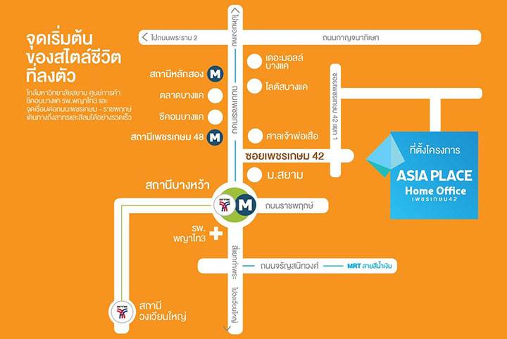 พรีวิวโครงการ เอเชียเพลส โฮมออฟฟิศ พรีวิวโครงการ เอเชียเพลส โฮมออฟฟิศ