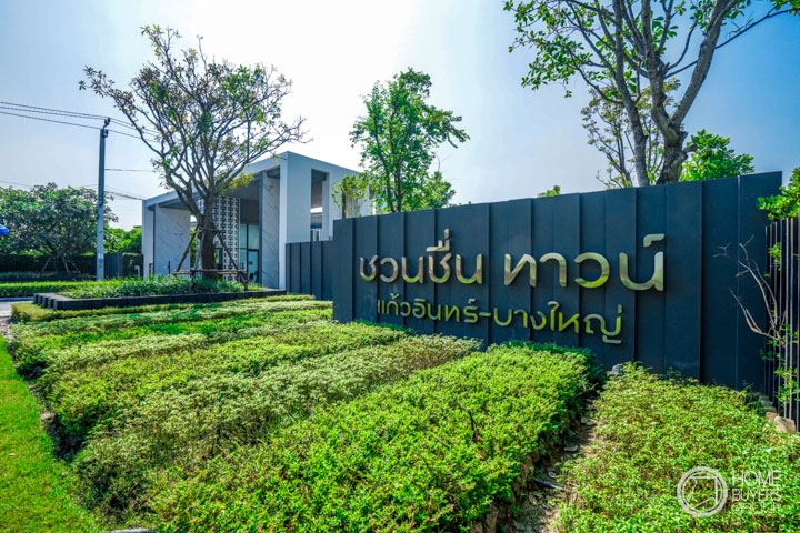 รีบซื้อบ้านปีนี้ได้ของดีคุ้มค่า กับเกณฑ์ปล่อยกู้สินเชื่อเดิม