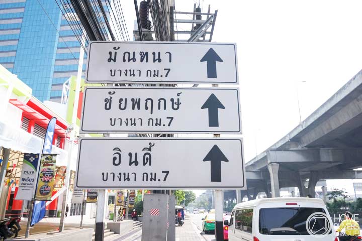 ชวนดู 5 บิ๊กโปรเจ็กต์ย่าน “บางนา-ตราด” ชวนดู 5 บิ๊กโปรเจ็กต์ย่าน “บางนา-ตราด”