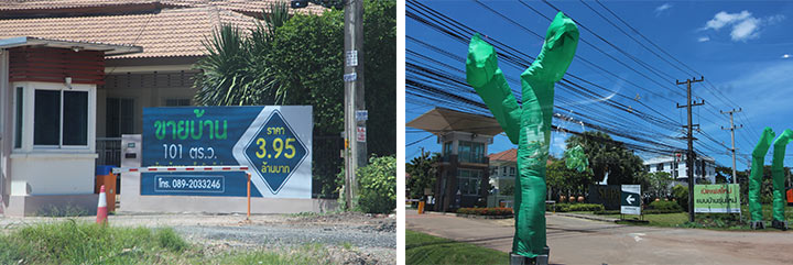 ถนนเลี่ยงเมืองอุดร คึกคัก บ้านเดี่ยว/บ้านแฝด หลังใหญ่ เริ่ม 2 ล้านอัพ! ถนนเลี่ยงเมืองอุดร คึกคัก บ้านเดี่ยว/บ้านแฝด หลังใหญ่ เริ่ม 2 ล้านอัพ!