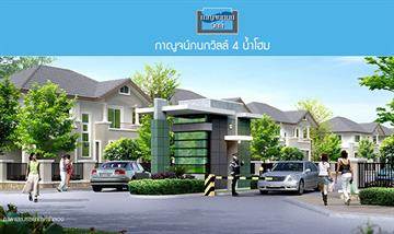 พรีวิวบ้านใหม่ กาญจน์กนกวิลล์ 4 น้ำโฮม 1