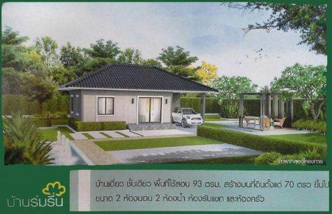 พรีวิว บ้านร่มรื่น พรีวิว บ้านร่มรื่น