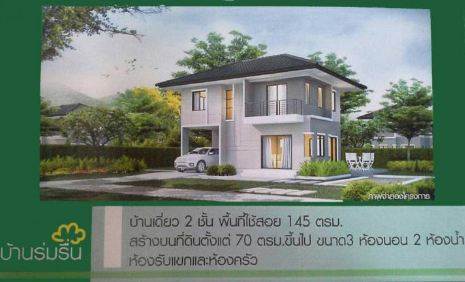 พรีวิว บ้านร่มรื่น พรีวิว บ้านร่มรื่น