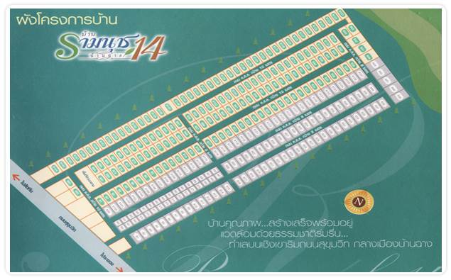 พรีวิว บ้านรามนุช 14 บ้านฉาง ระยอง