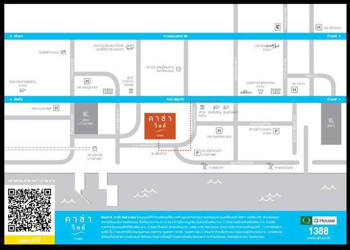 พรีวิวบ้าน คาซ่า วิลล์ ระยอง พรีวิวบ้าน คาซ่า วิลล์ ระยอง