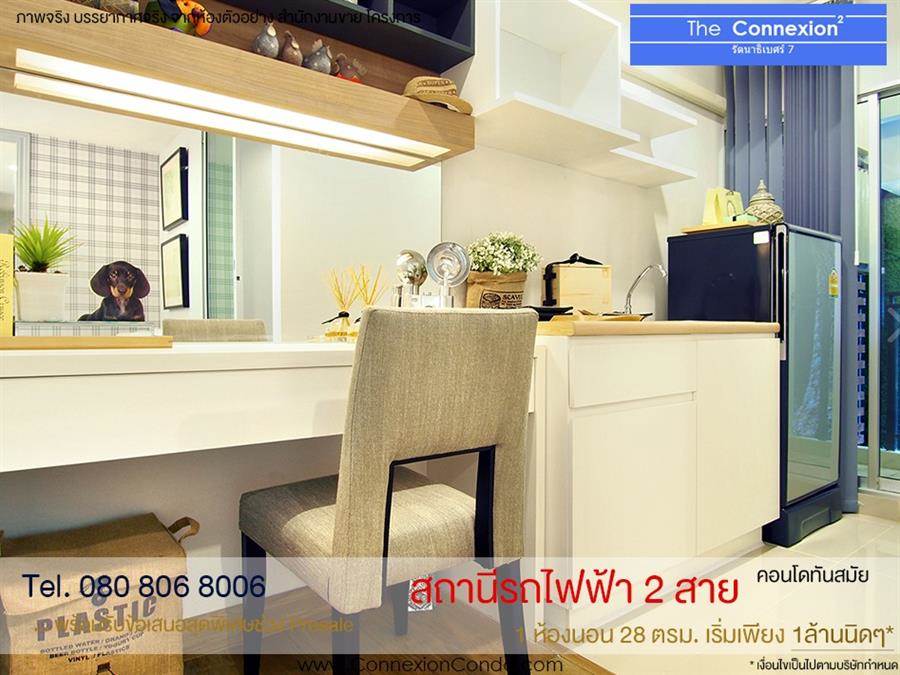พรีวิว เดอะ คอนเน็กซ์ชั่น คอนโดมิเนียม 2
