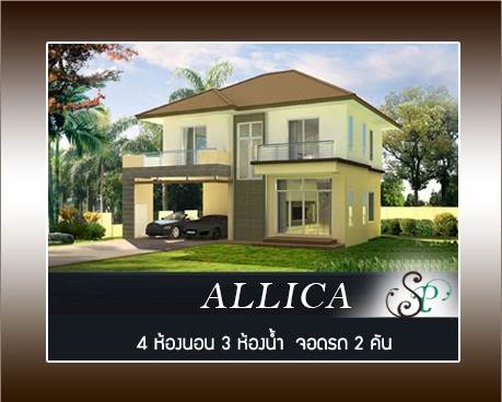 พรีวิวบ้าน เดอะ สปริงเพลส ขอนแก่น บ้านใหญ่กว่า ริมทะเลสาบหนองโคตร The Residence of Wealth