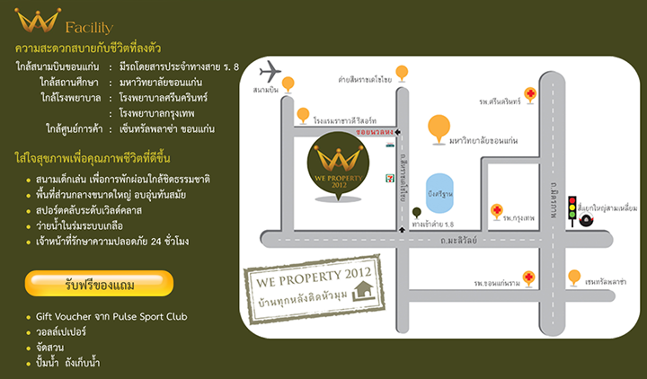 พรีวิวบ้าน วี พร็อพเพอร์ตี้ ร.8-มข. ขอนแก่น กว้างใหญ่ ใช้คุ้ม บ้านทุกหลังติดหัวมุม