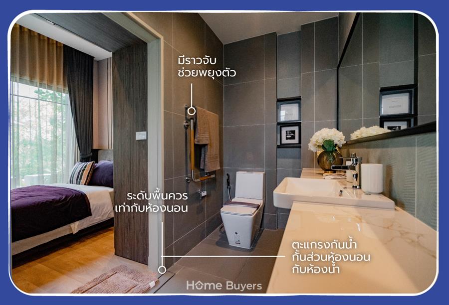 หลักการสร้างห้องน้ำสำหรับผู้สูงอายุ