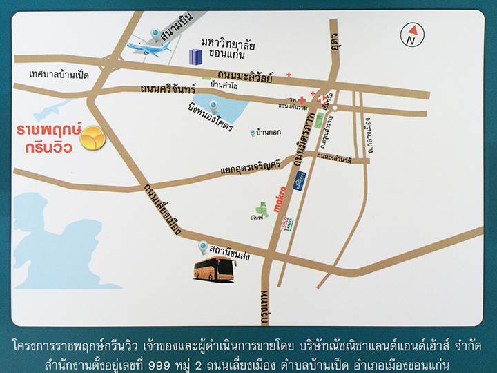 พรีวิวบ้าน ราชพฤกษ์ กรีน วิว ขอนแก่น โปร่งโล่ง อยู่สบาย ติดถนนเลี่ยงเมืองขอนแก่น พรีวิวบ้าน ราชพฤกษ์ กรีน วิว ขอนแก่น โปร่งโล่ง อยู่สบาย ติดถนนเลี่ยงเมืองขอนแก่น