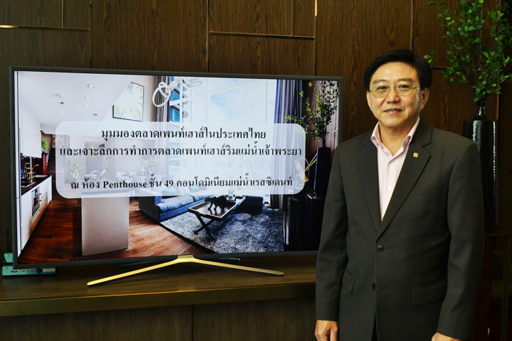 เพนท์เฮ้าส์ ที่สุดของห้องในคอนโดมิเนียม…ตอบโจทย์ลูกค้าระดับไฮเอนด์ เพนท์เฮ้าส์ ที่สุดของห้องในคอนโดมิเนียม…ตอบโจทย์ลูกค้าระดับไฮเอนด์