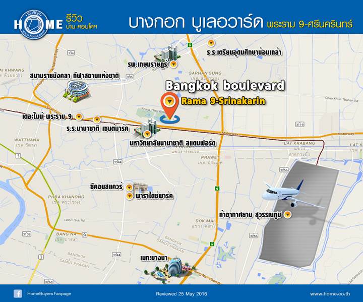 รีวิวบ้านใหม่ บางกอก บูเลอวาร์ด พระราม 9-ศรีนครินทร์ รีวิวบ้านใหม่ บางกอก บูเลอวาร์ด พระราม 9-ศรีนครินทร์