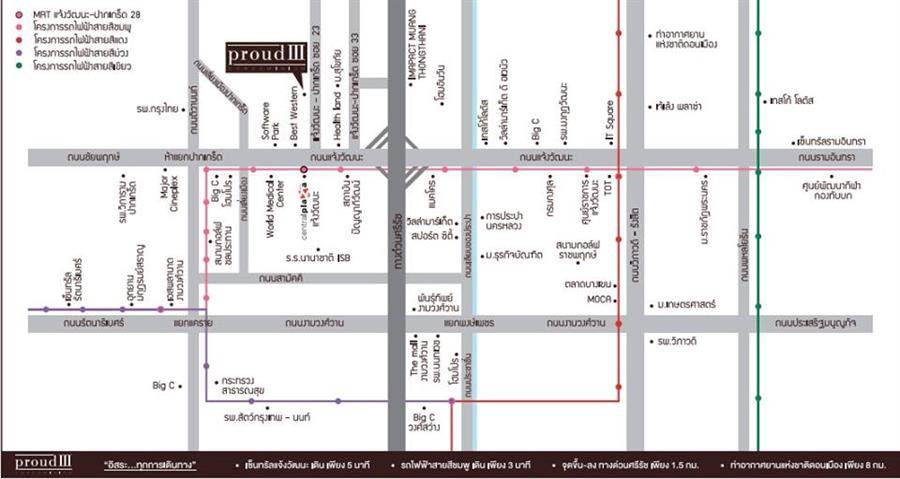พรีวิวคอนโดใหม่ พราว 3 แจ้งวัฒนะ 23 พรีวิวคอนโดใหม่ พราว 3 แจ้งวัฒนะ 23