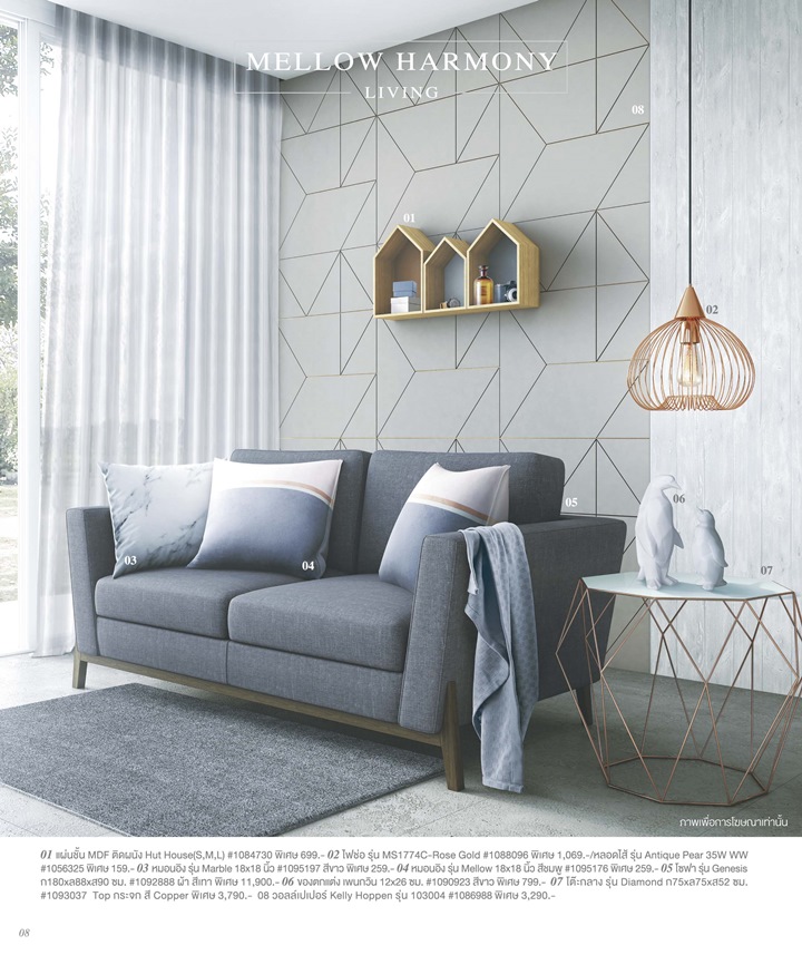 ผ้าม่าน HLS-Home Living Style บริบทใหม่ของ ผ้าม่าน ที่ให้มากกว่าความงาม