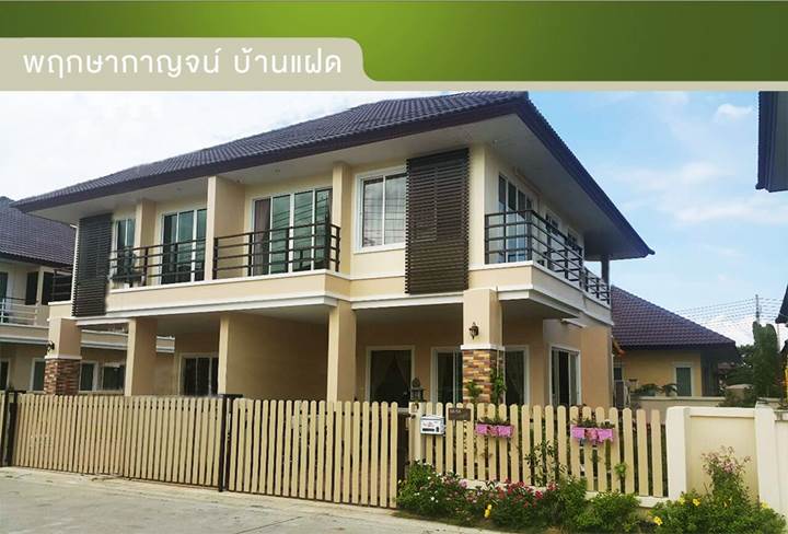 พรีวิว บ้านกาญจน์สิริ ระยอง พรีวิว บ้านกาญจน์สิริ ระยอง